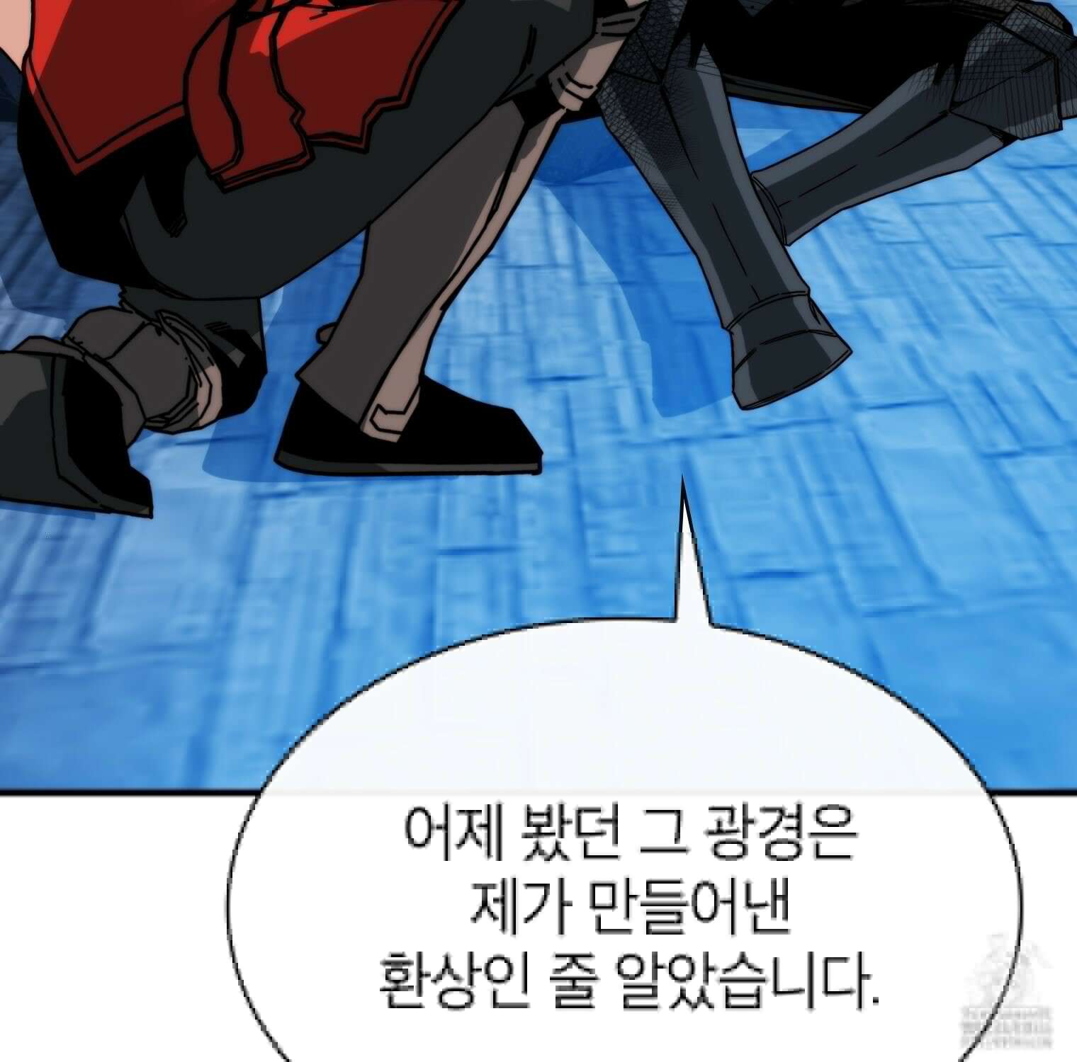 뽑기로 강해진 SSS급 헌터 119화 94