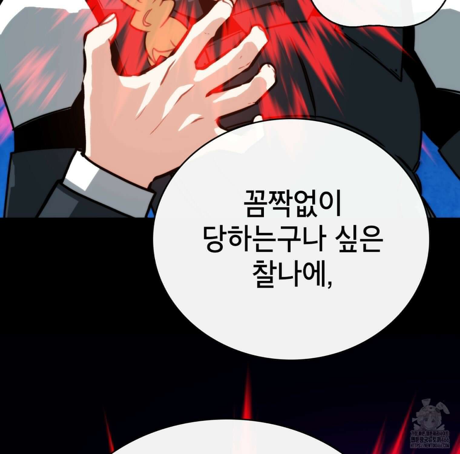 뽑기로 강해진 SSS급 헌터 119화 103