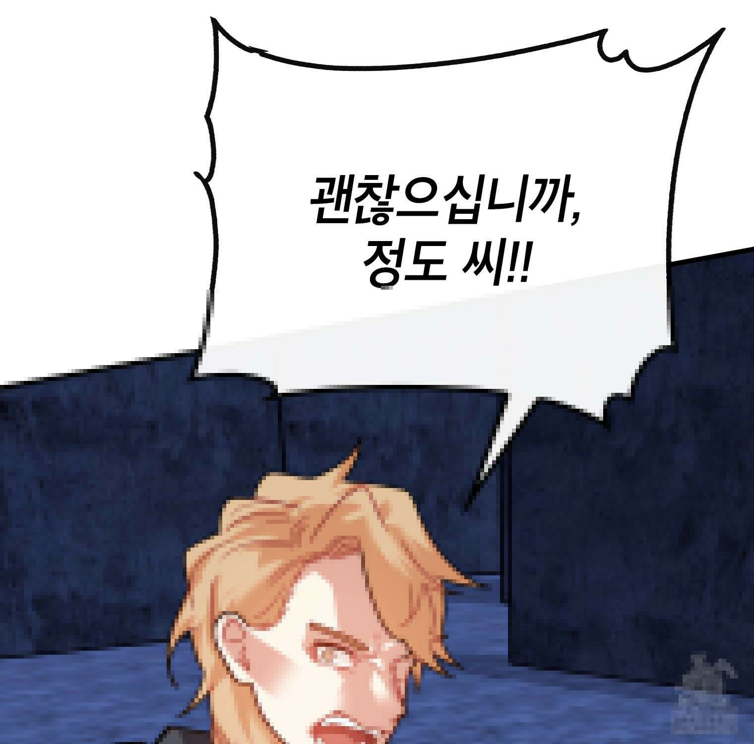 뽑기로 강해진 SSS급 헌터 119화 114