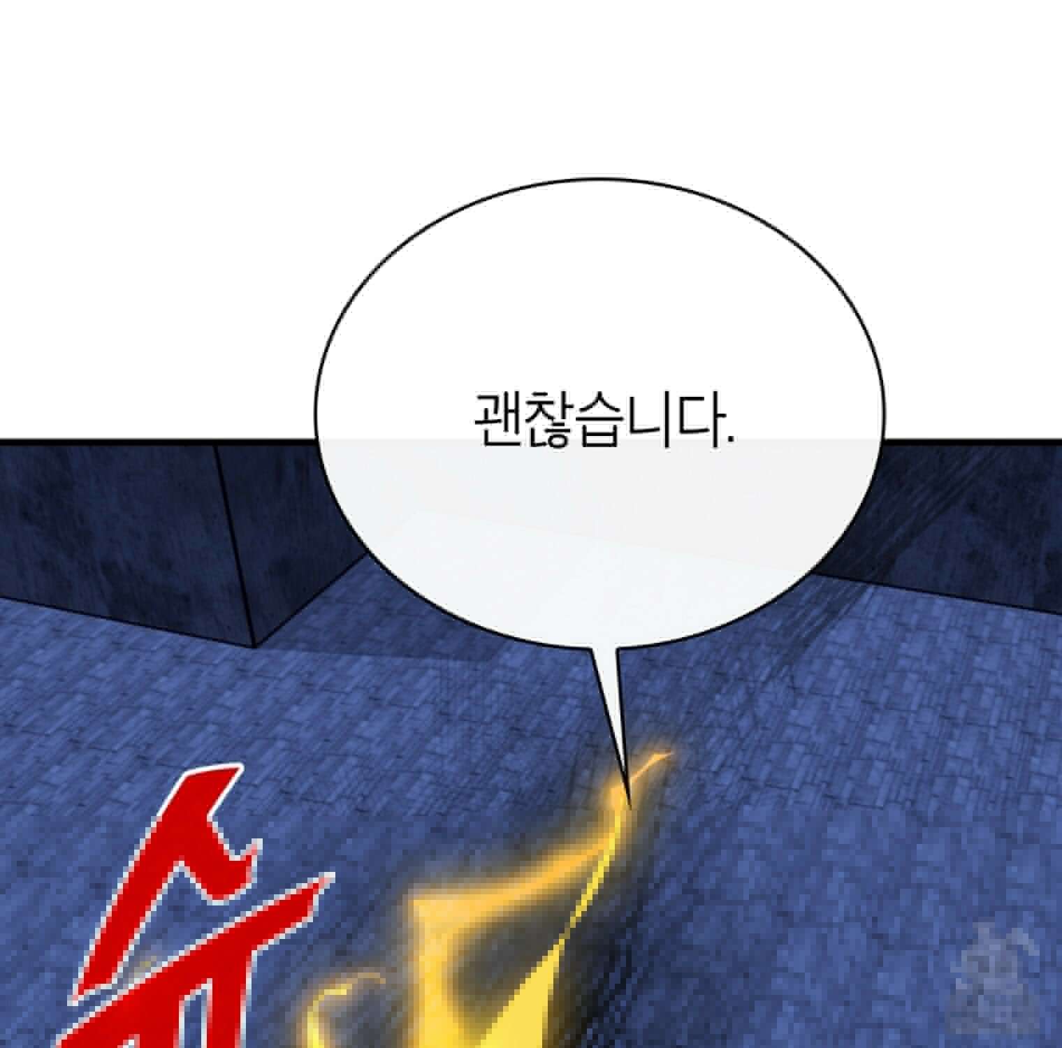 뽑기로 강해진 SSS급 헌터 119화 116