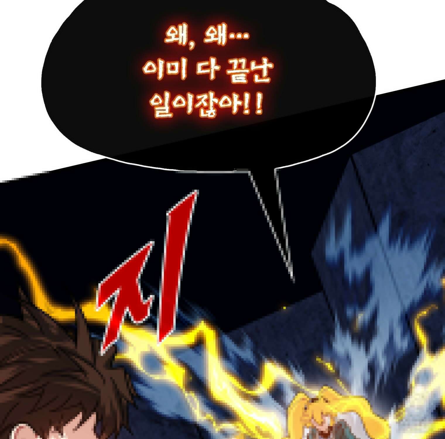 뽑기로 강해진 SSS급 헌터 119화 119
