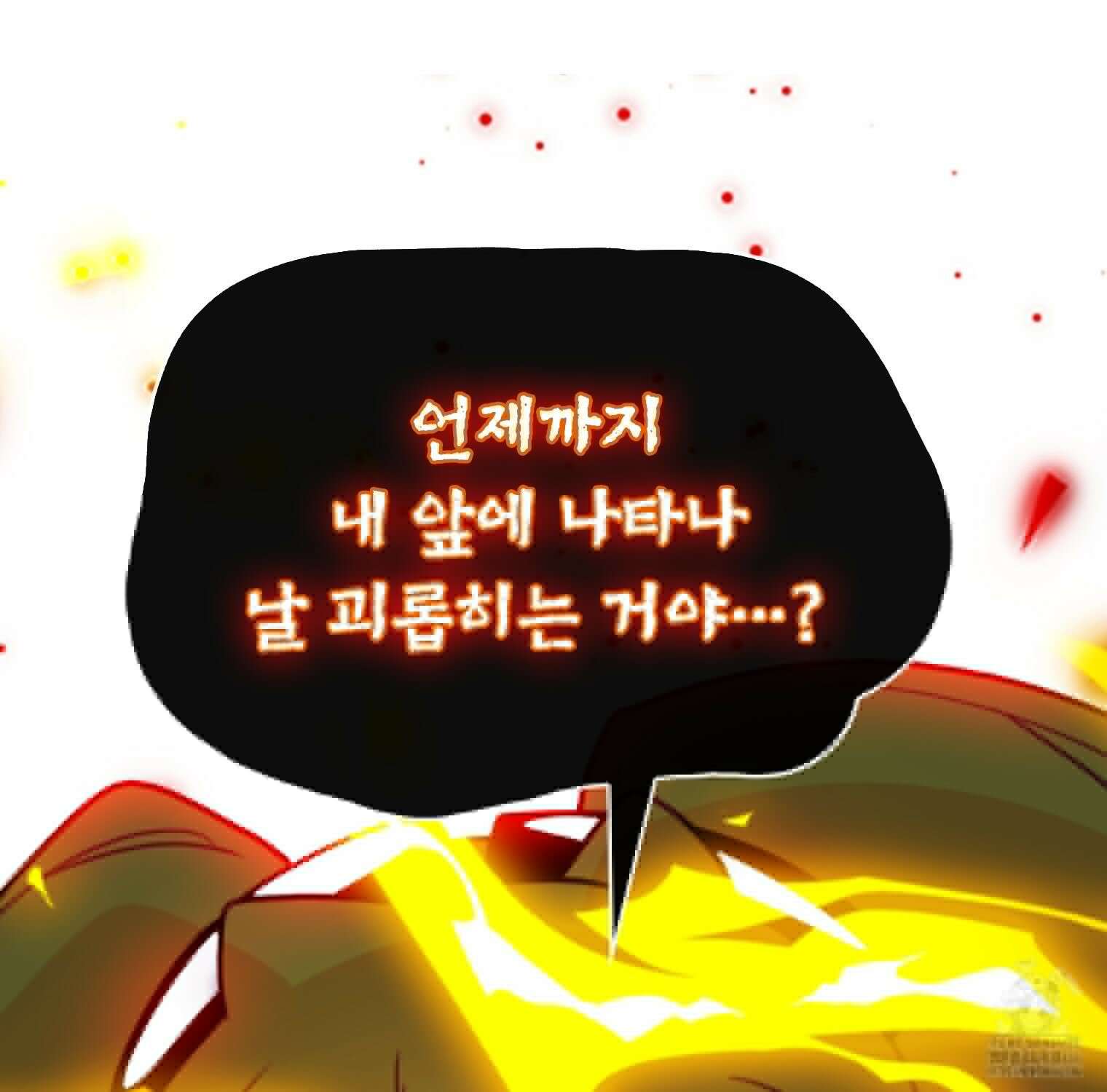 뽑기로 강해진 SSS급 헌터 119화 122