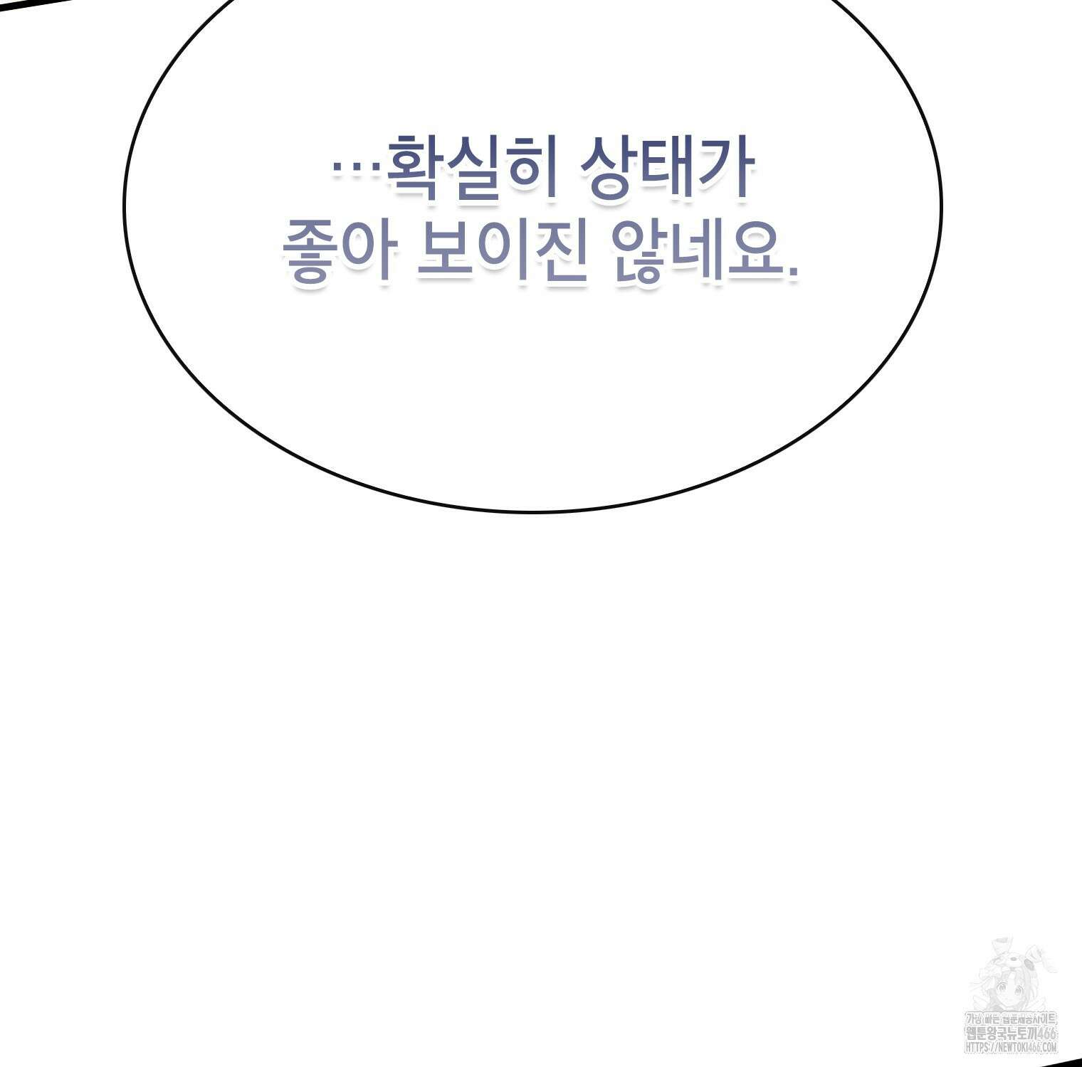 뽑기로 강해진 SSS급 헌터 119화 124