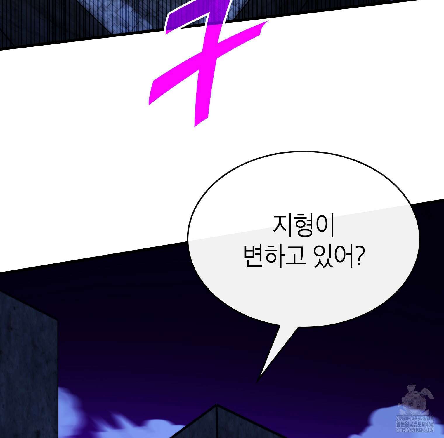 뽑기로 강해진 SSS급 헌터 119화 126