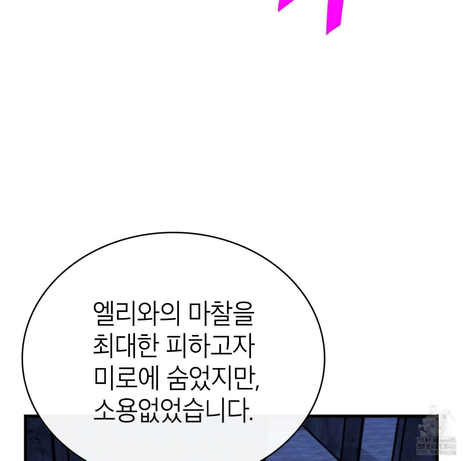 뽑기로 강해진 SSS급 헌터 119화 128