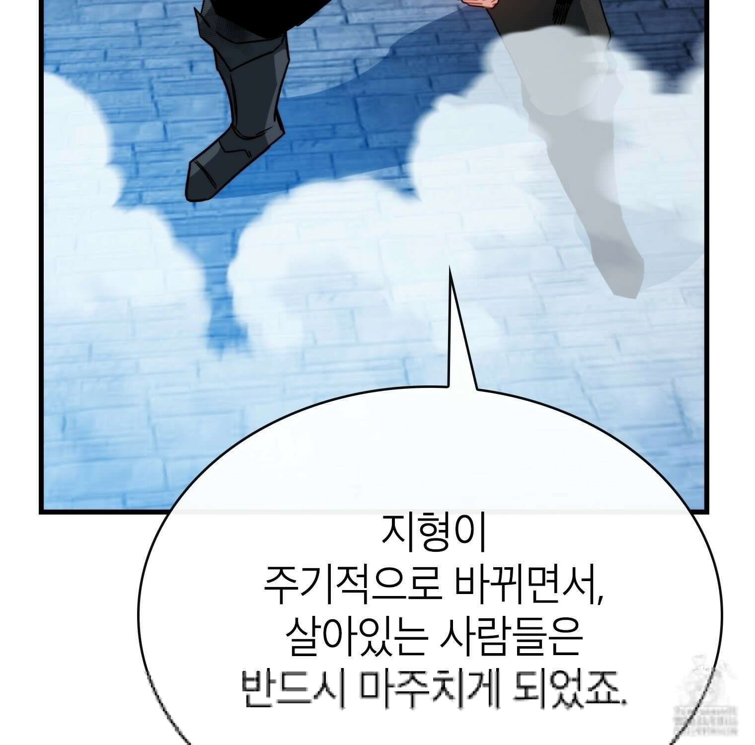 뽑기로 강해진 SSS급 헌터 119화 130