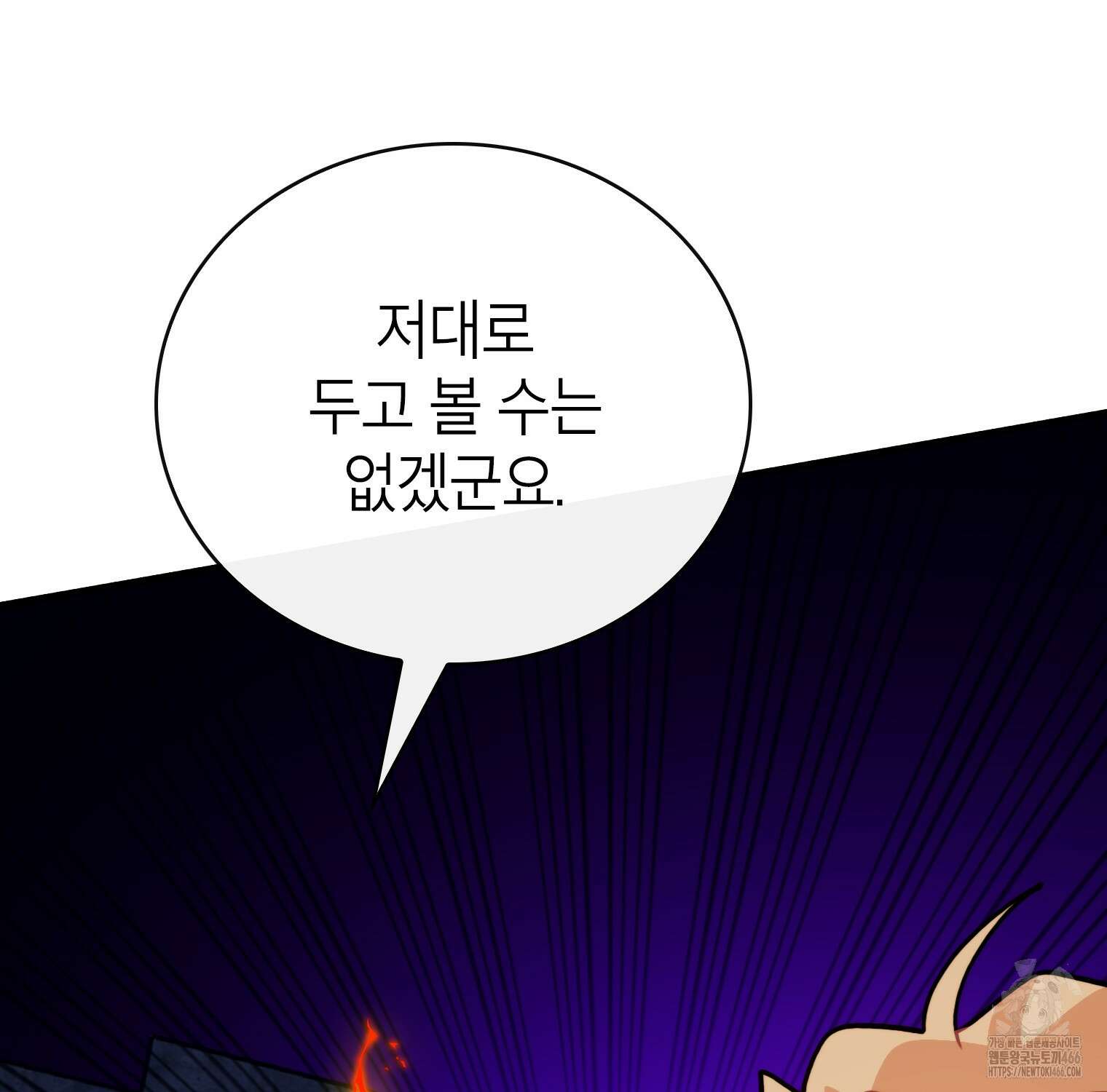 뽑기로 강해진 SSS급 헌터 119화 135