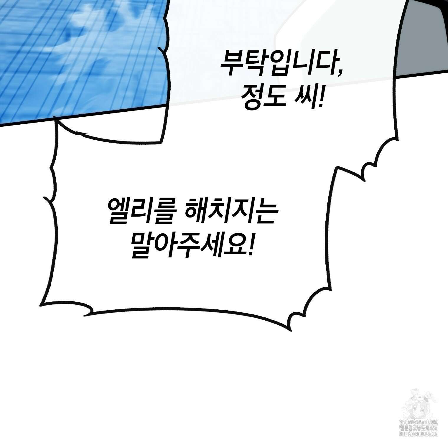 뽑기로 강해진 SSS급 헌터 119화 137