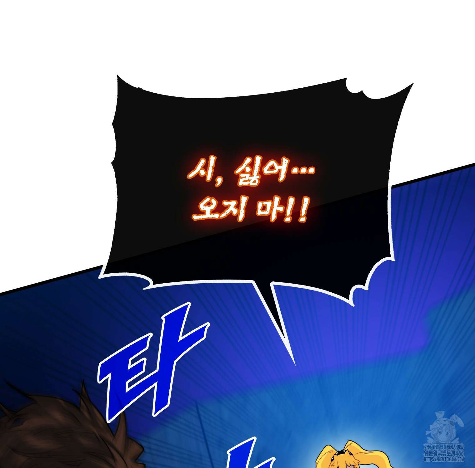 뽑기로 강해진 SSS급 헌터 119화 147
