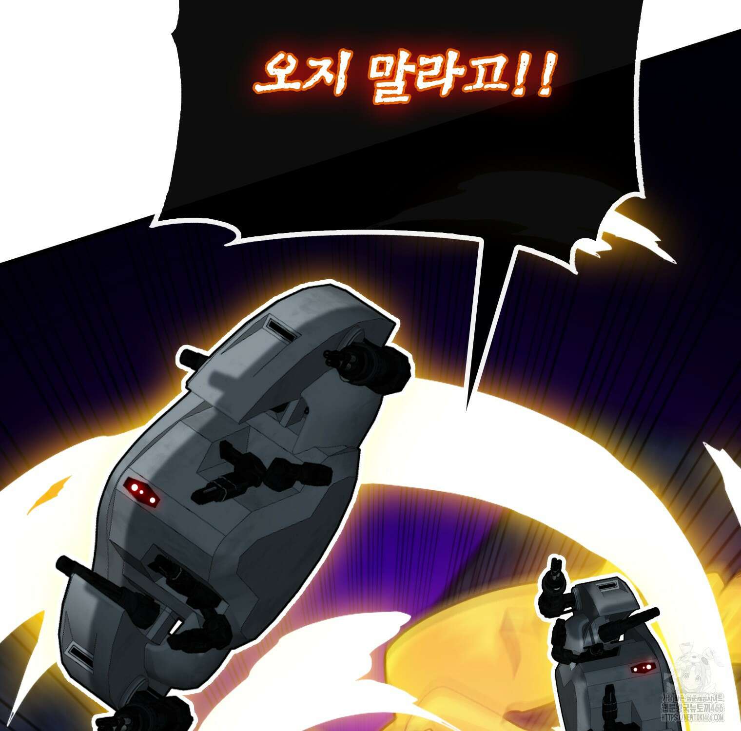뽑기로 강해진 SSS급 헌터 119화 150