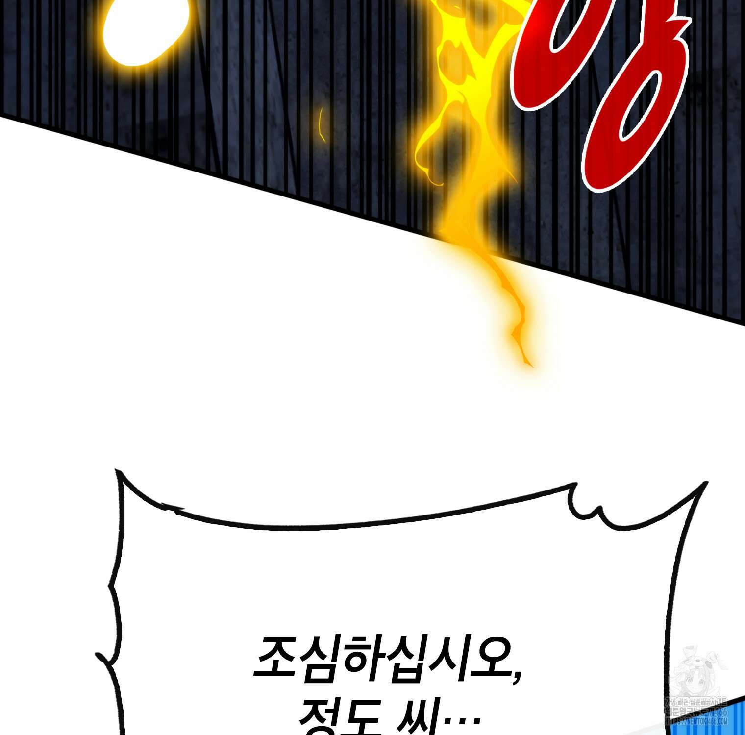 뽑기로 강해진 SSS급 헌터 119화 157