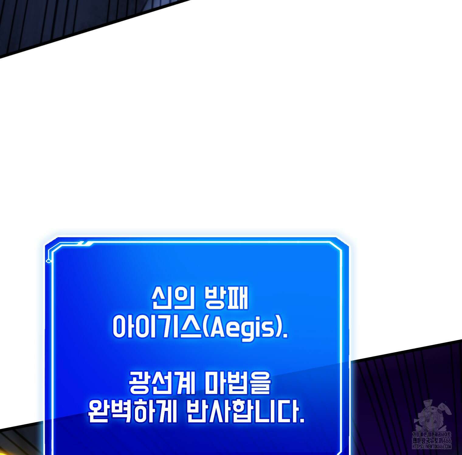 뽑기로 강해진 SSS급 헌터 119화 163