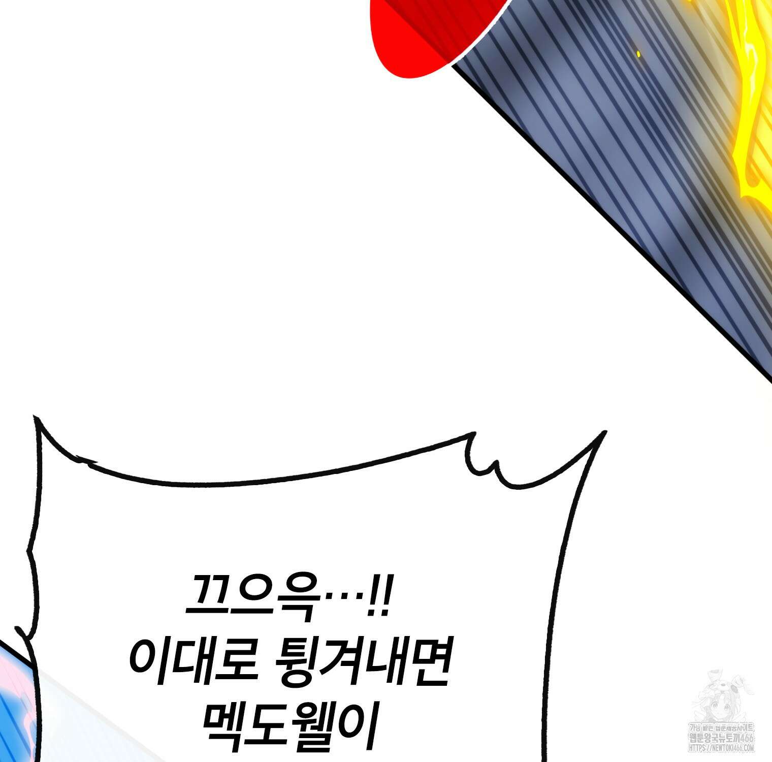 뽑기로 강해진 SSS급 헌터 119화 174