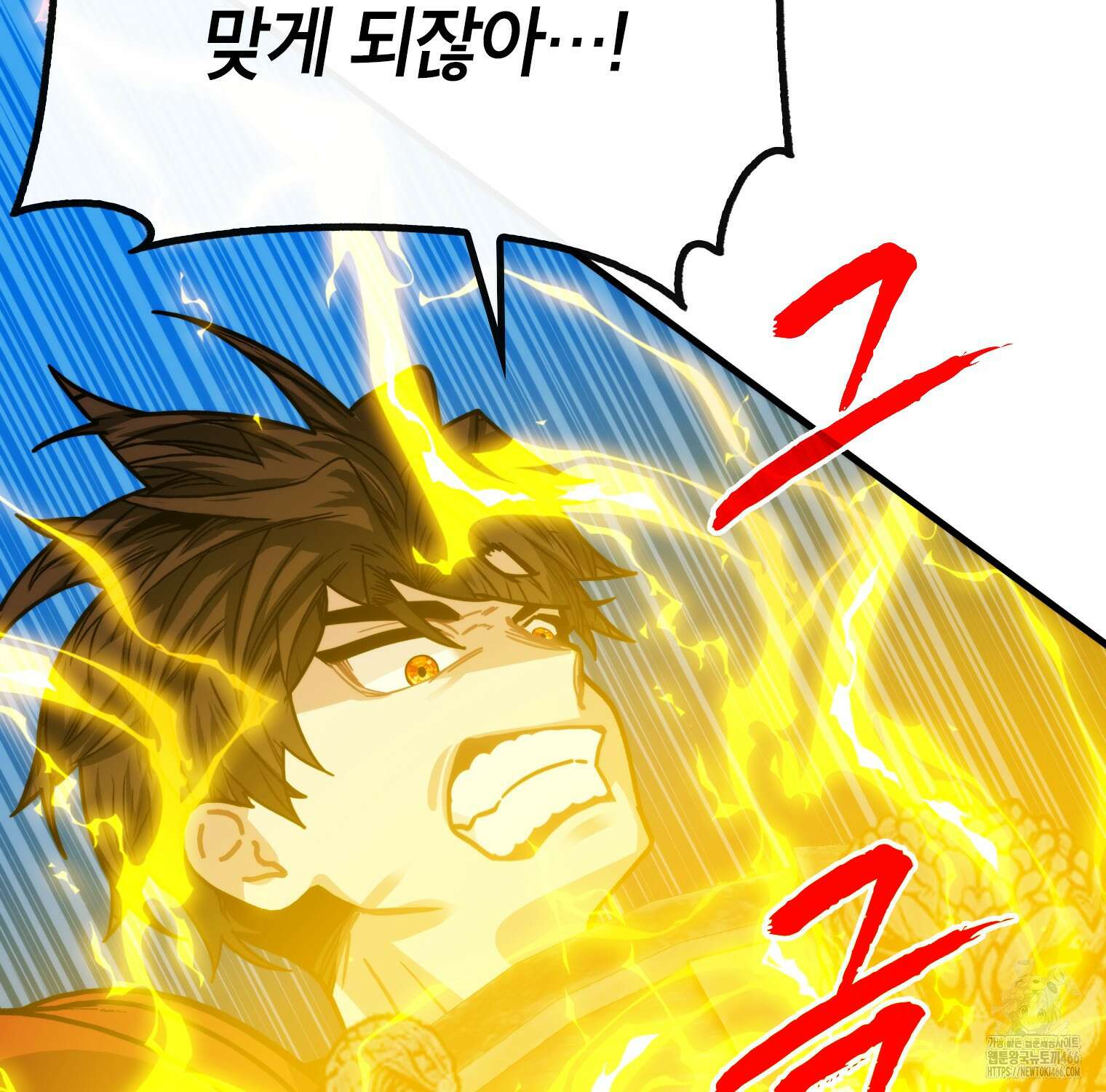 뽑기로 강해진 SSS급 헌터 119화 175