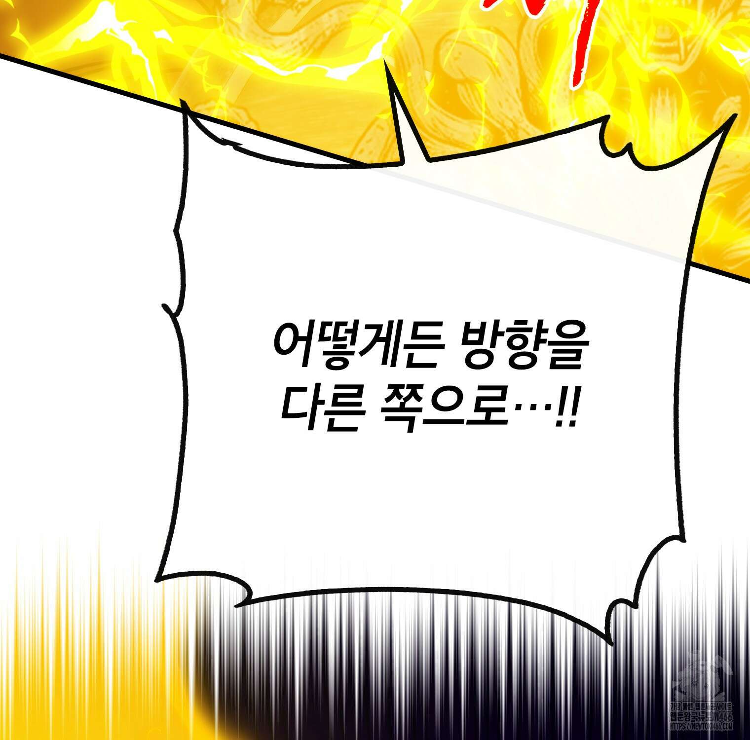 뽑기로 강해진 SSS급 헌터 119화 176