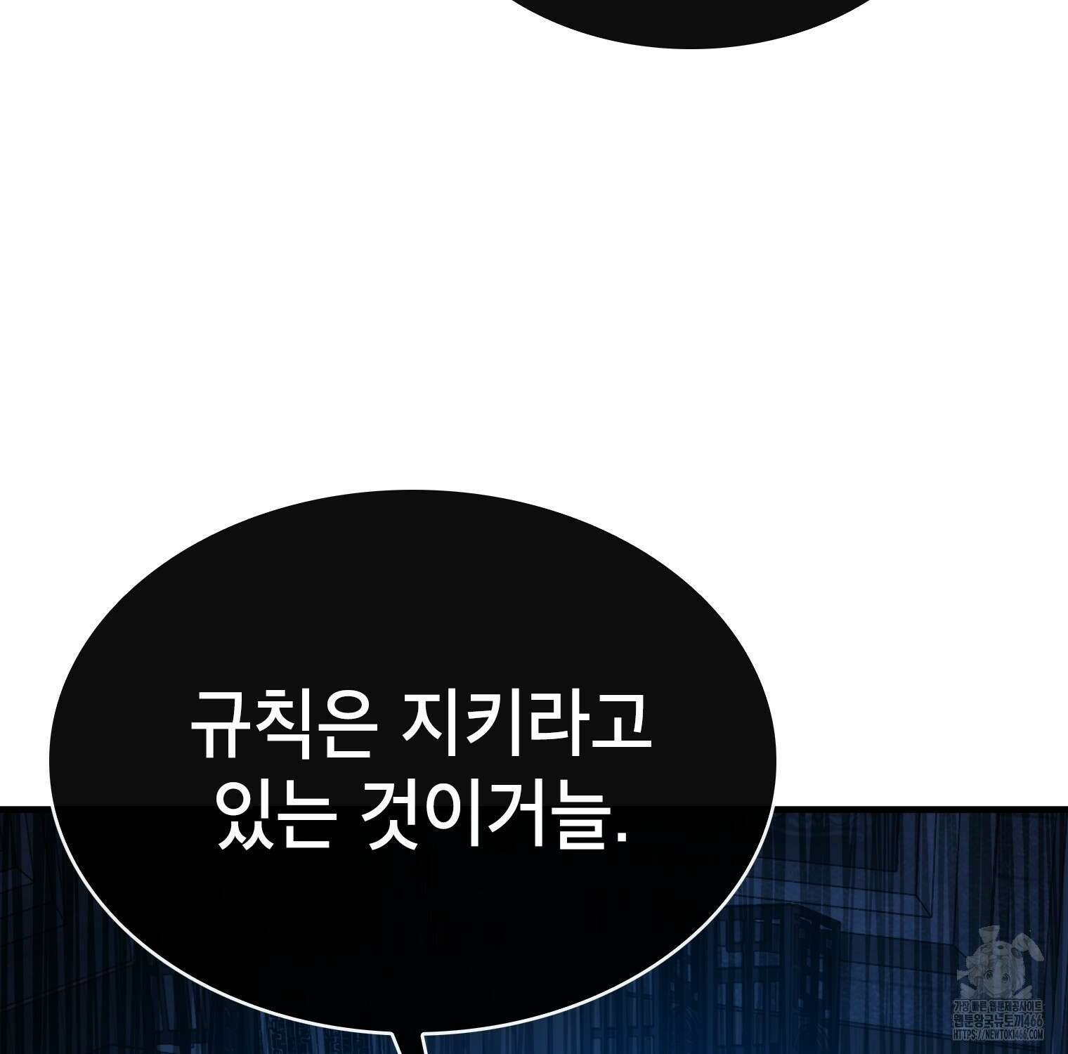 뽑기로 강해진 SSS급 헌터 119화 185