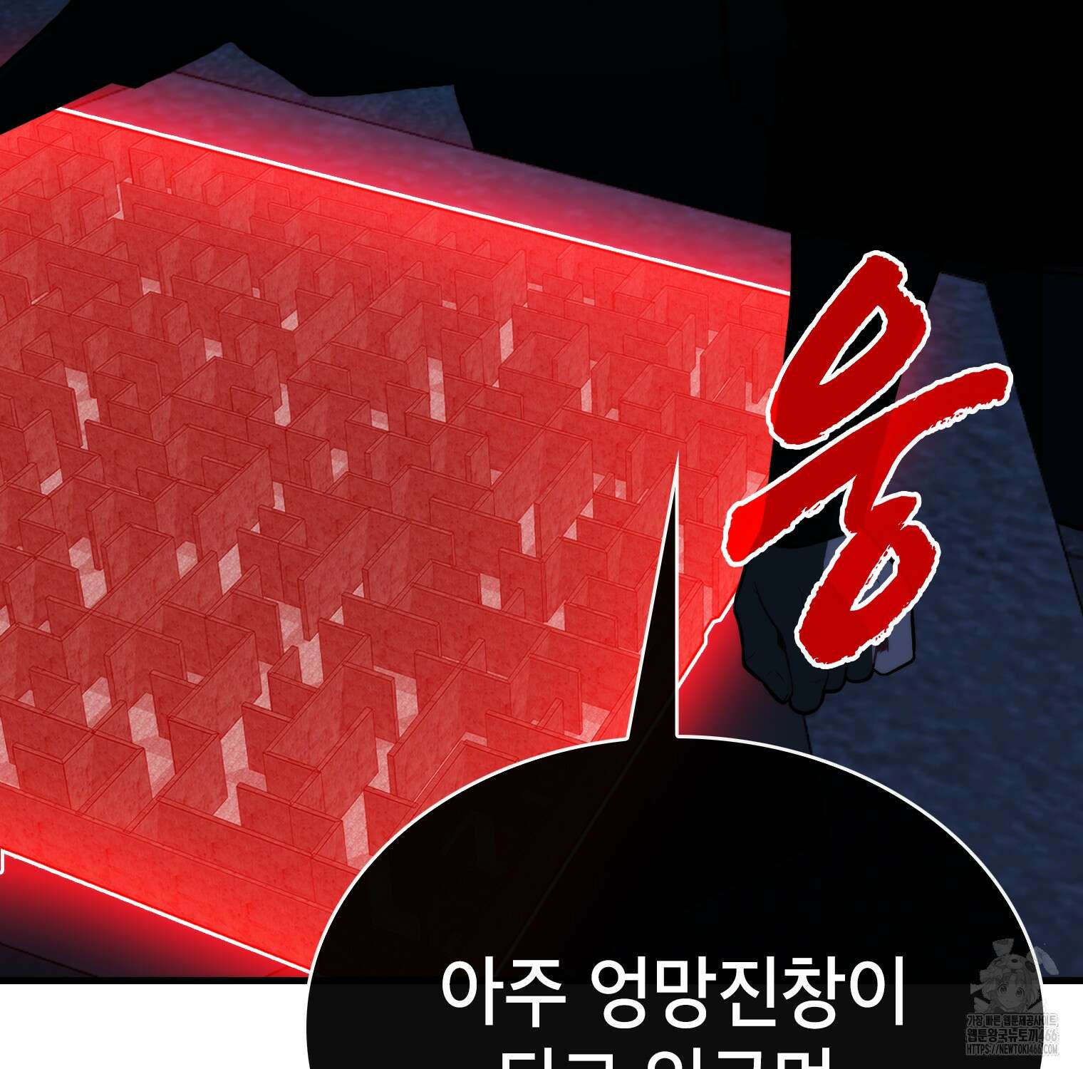 뽑기로 강해진 SSS급 헌터 119화 187