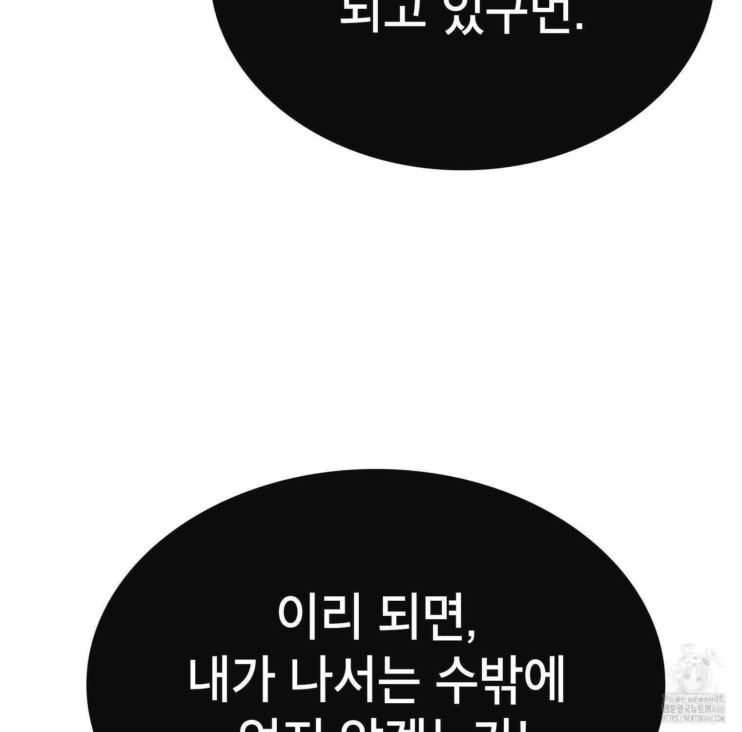 뽑기로 강해진 SSS급 헌터 119화 188