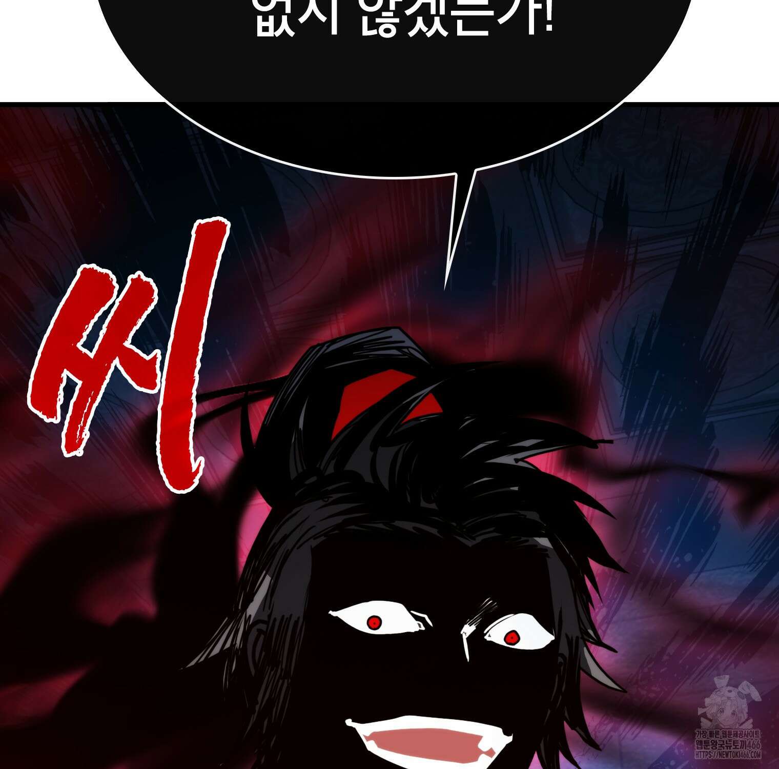 뽑기로 강해진 SSS급 헌터 119화 189
