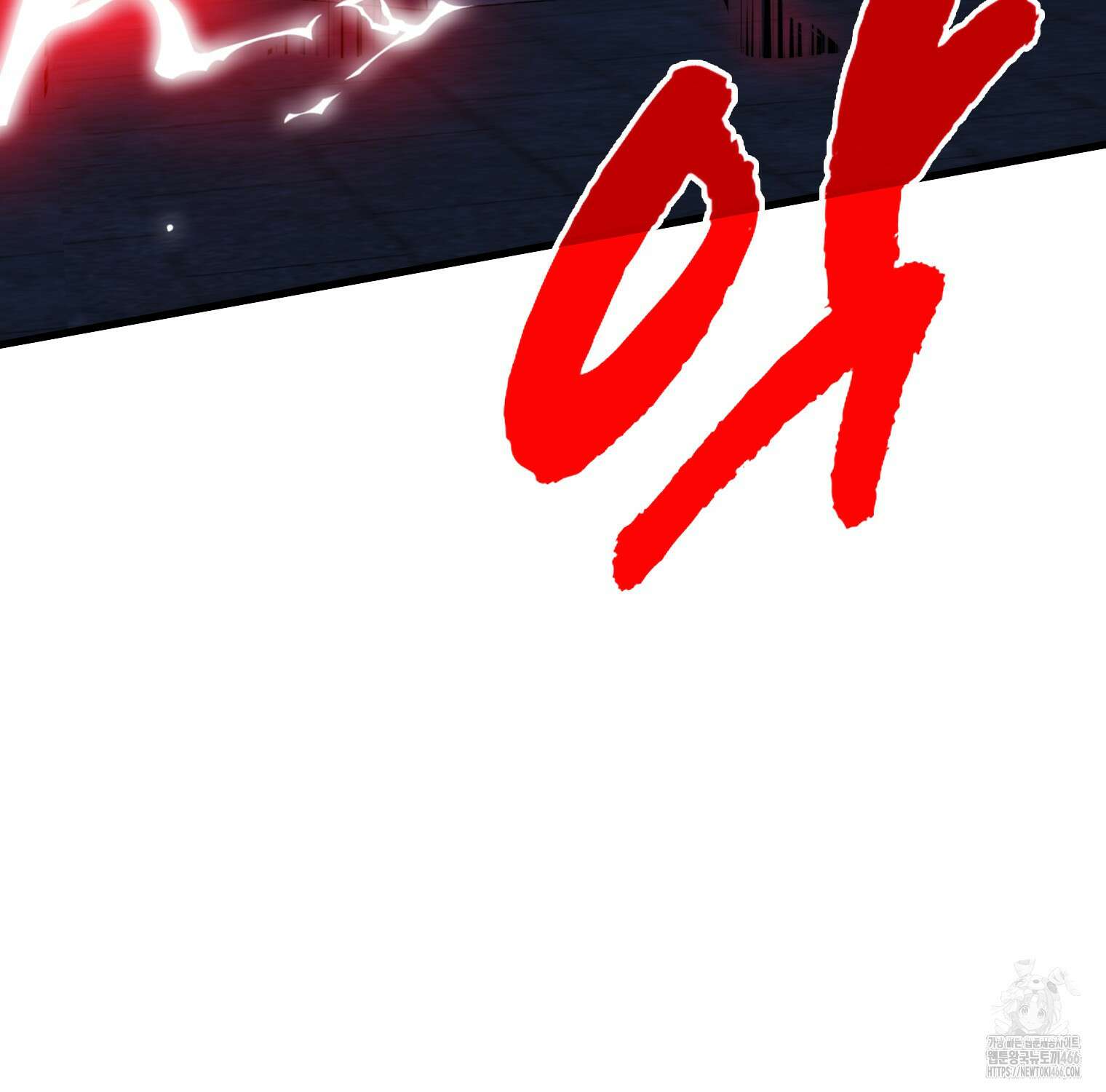 뽑기로 강해진 SSS급 헌터 119화 194