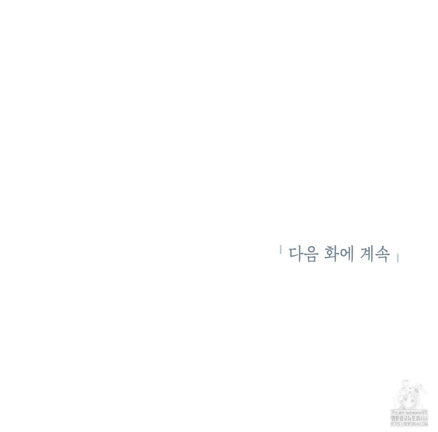 뽑기로 강해진 SSS급 헌터 119화 195