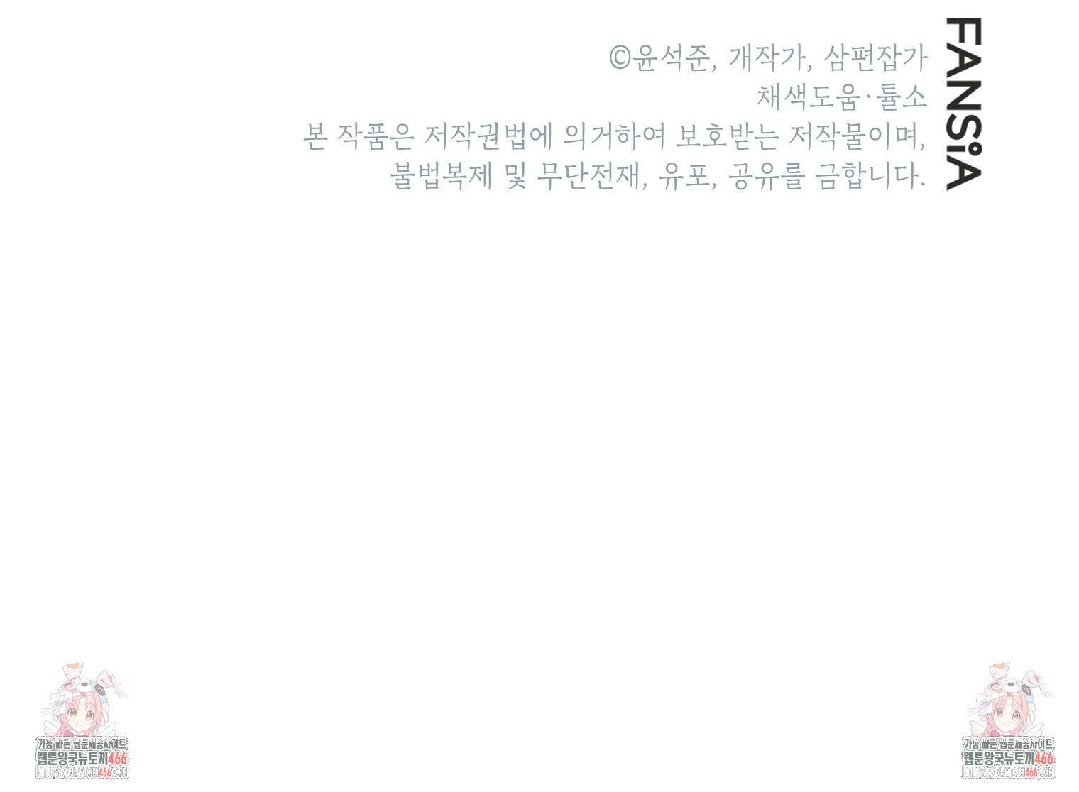 뽑기로 강해진 SSS급 헌터 119화 196