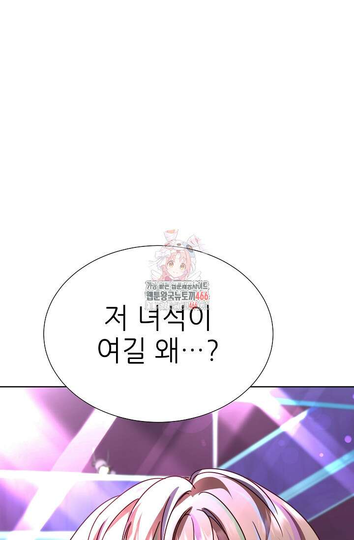 다시 한번 아이돌 159화 1