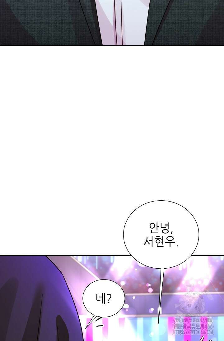 다시 한번 아이돌 159화 3