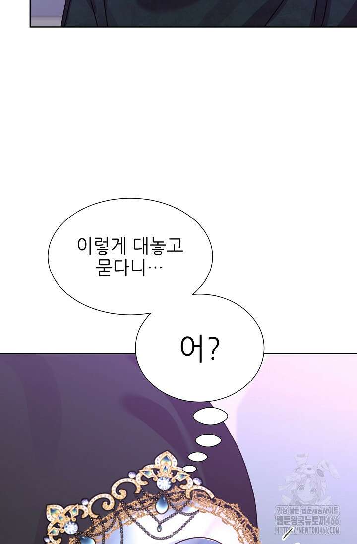 다시 한번 아이돌 159화 6