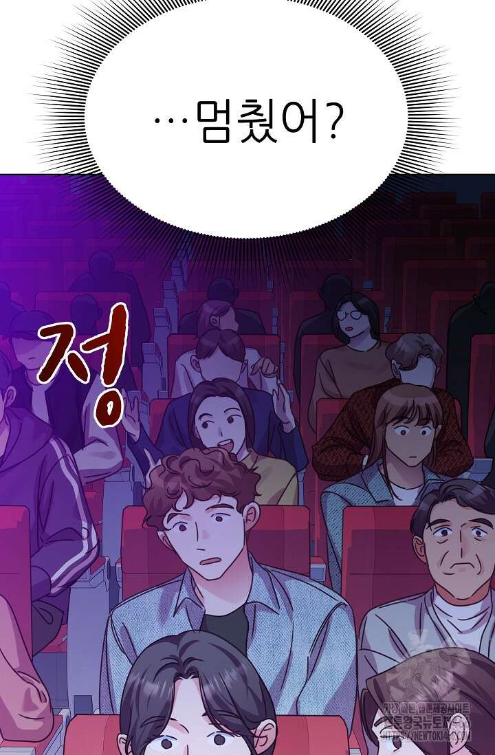 다시 한번 아이돌 159화 8