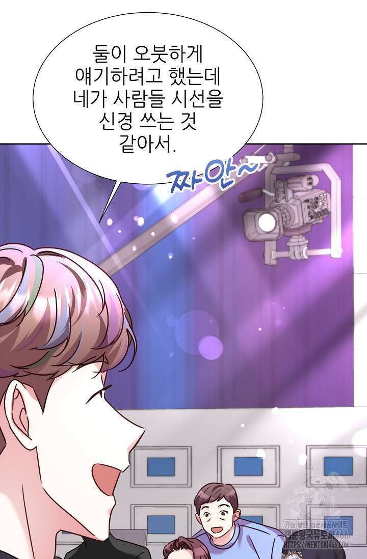 다시 한번 아이돌 159화 10