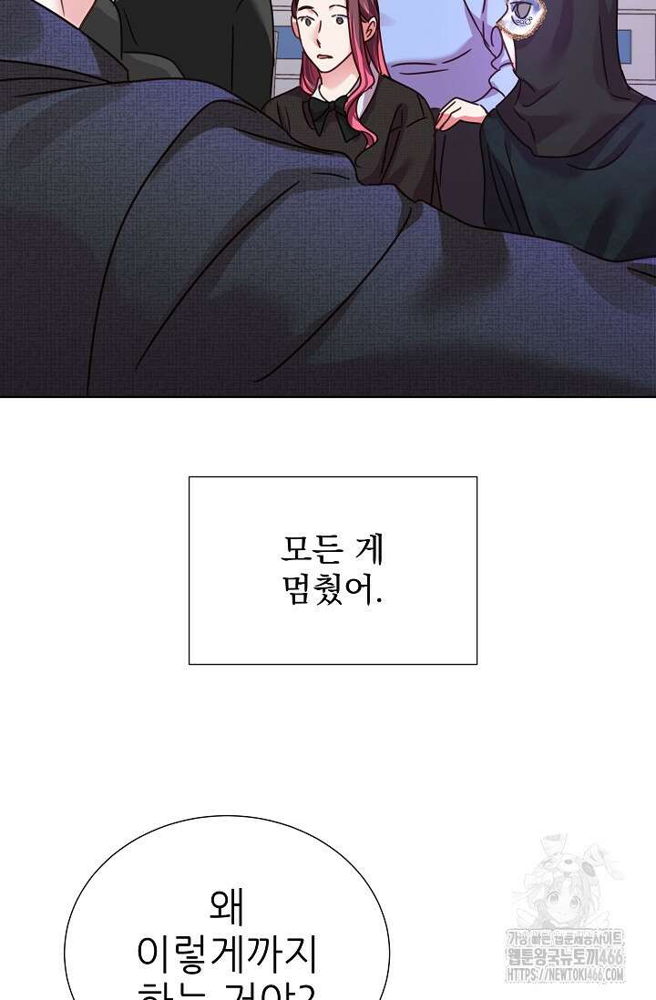 다시 한번 아이돌 159화 11