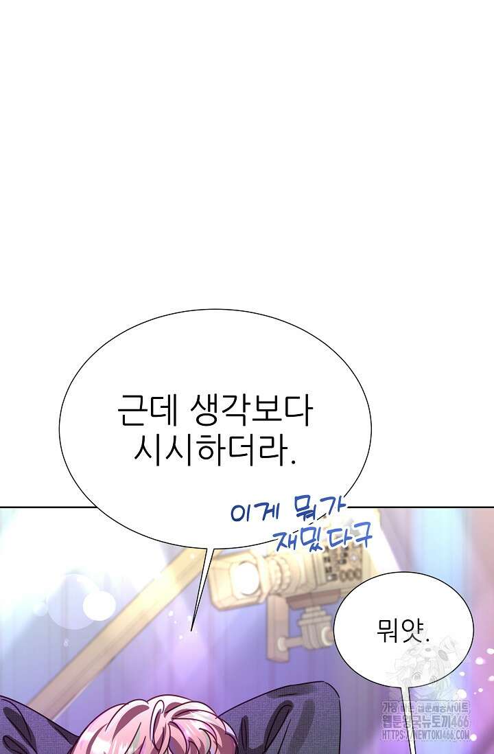다시 한번 아이돌 159화 15