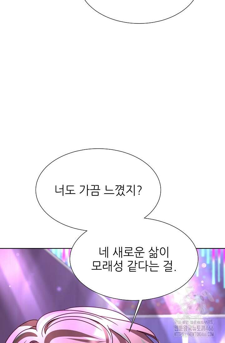다시 한번 아이돌 159화 19