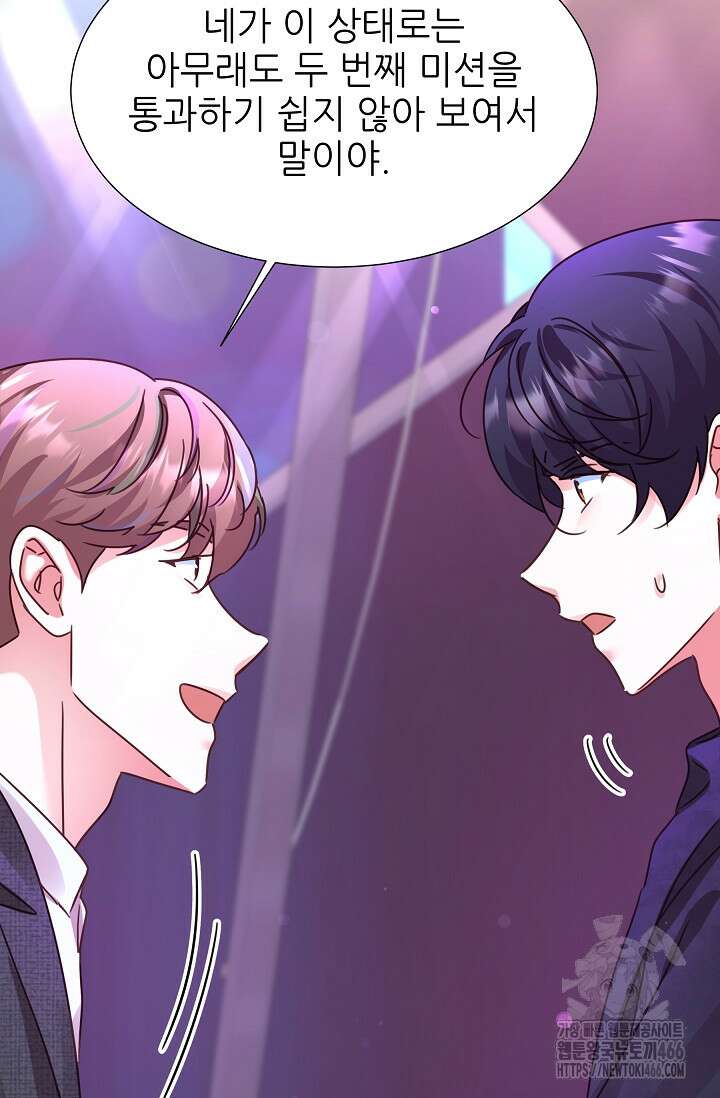 다시 한번 아이돌 159화 23