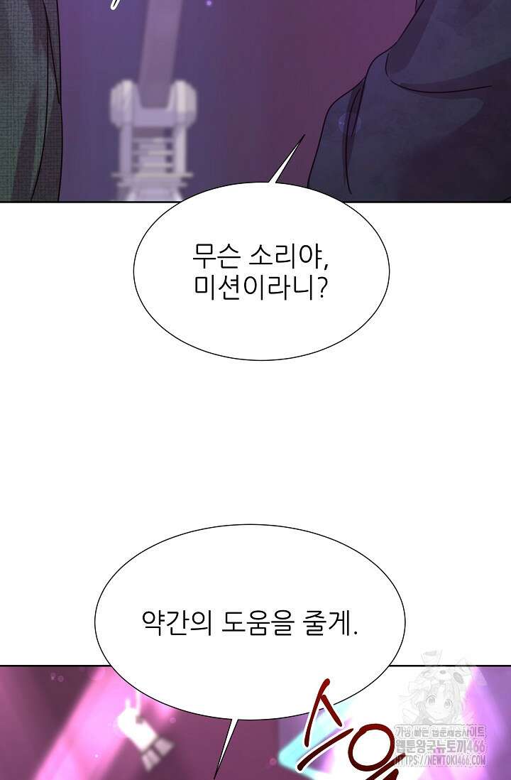 다시 한번 아이돌 159화 24