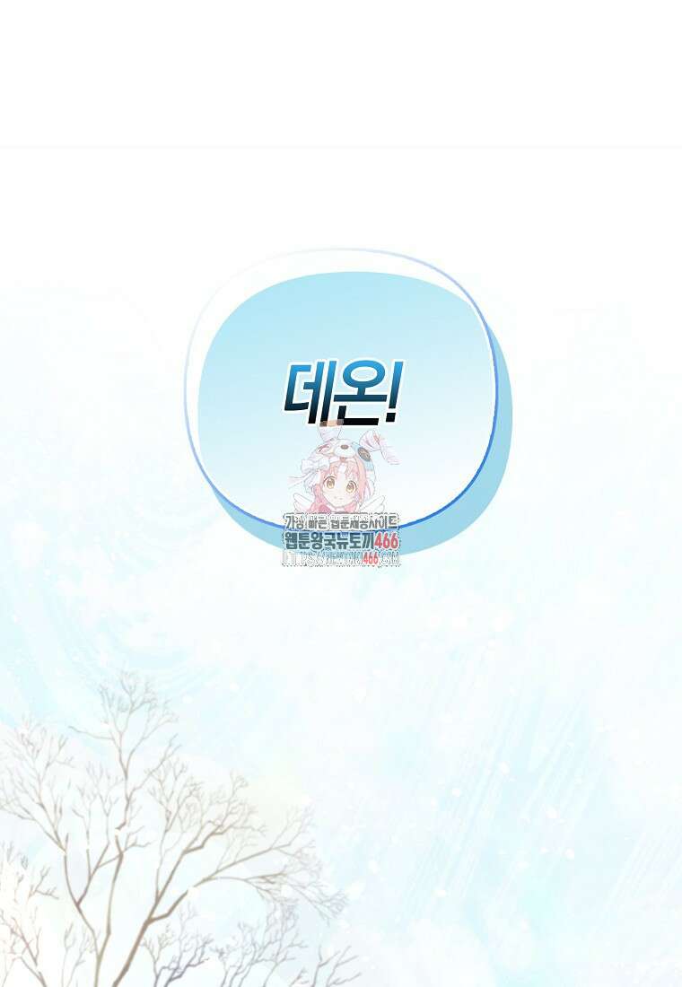 악역 공작 영애의 특별한 쌀 재배법 61화 1
