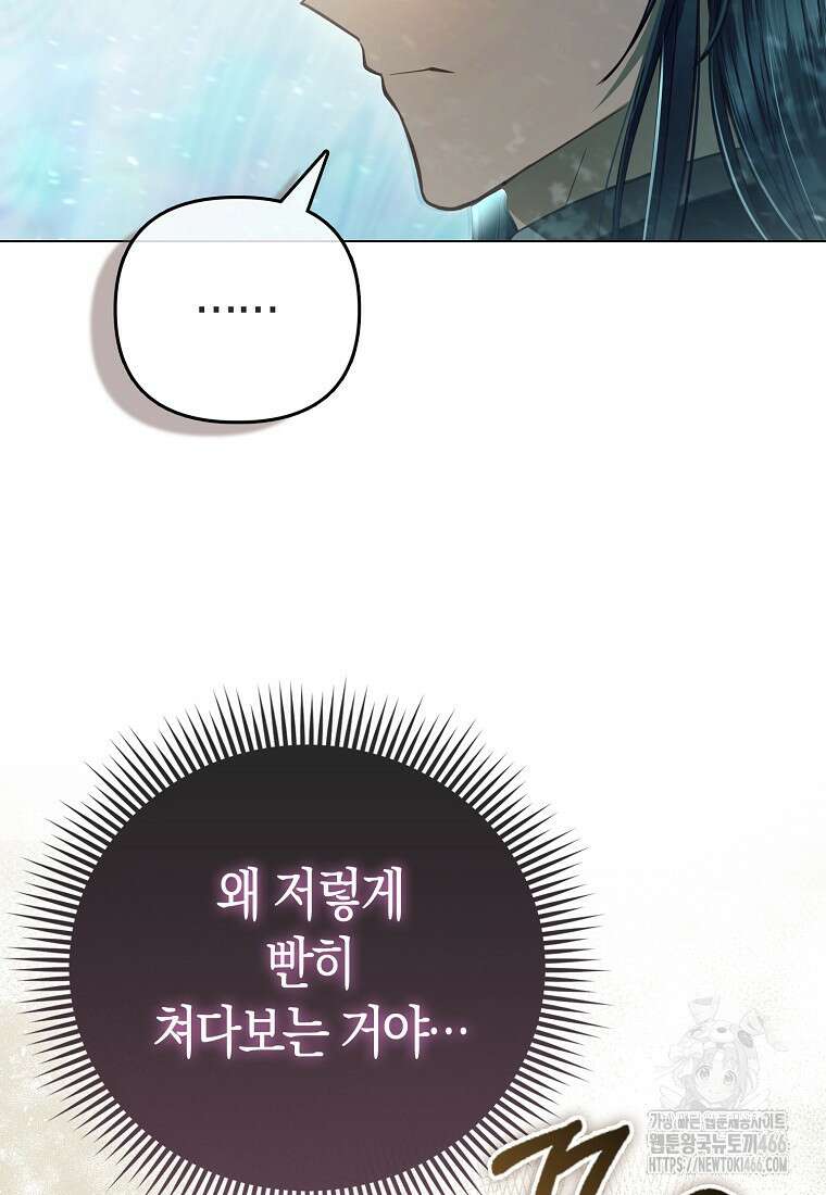악역 공작 영애의 특별한 쌀 재배법 61화 16