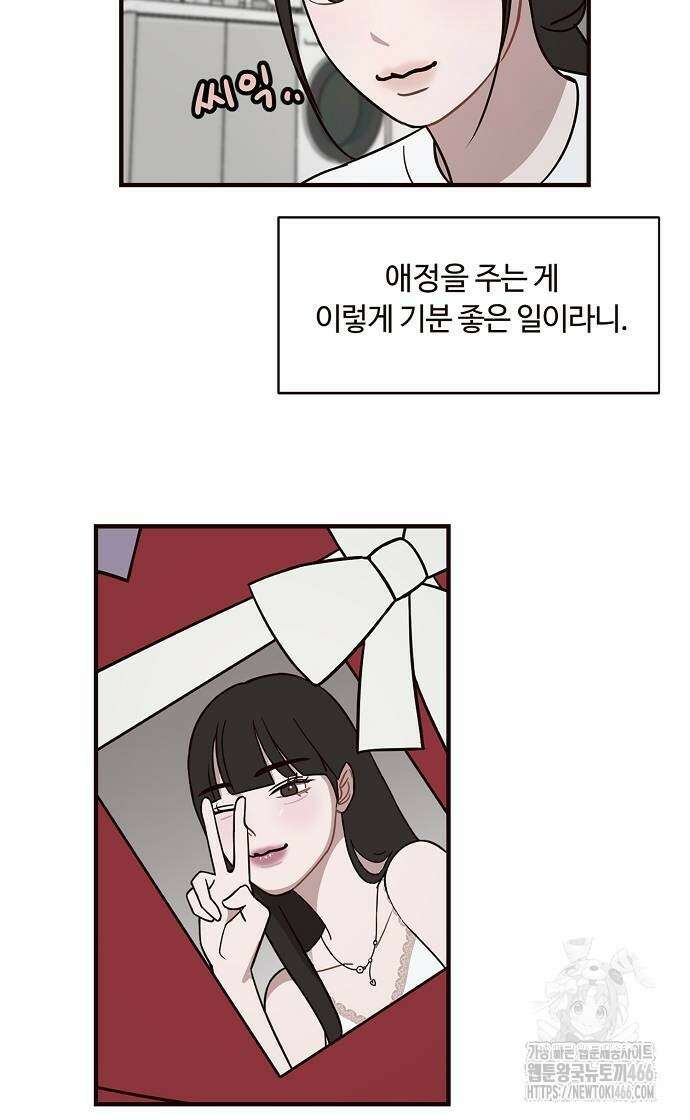 정신 차려, 전승연 15화 3