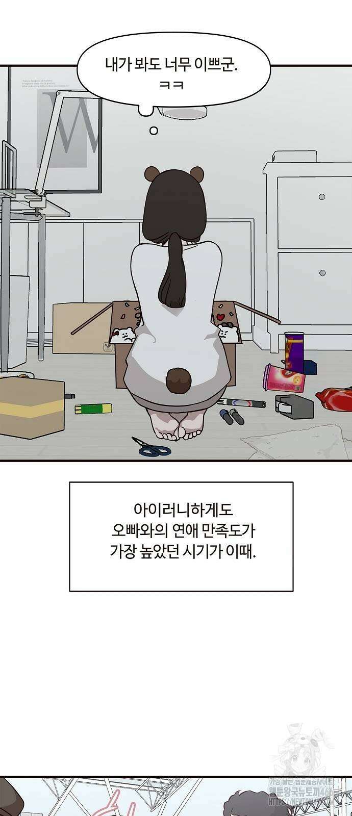 정신 차려, 전승연 15화 4