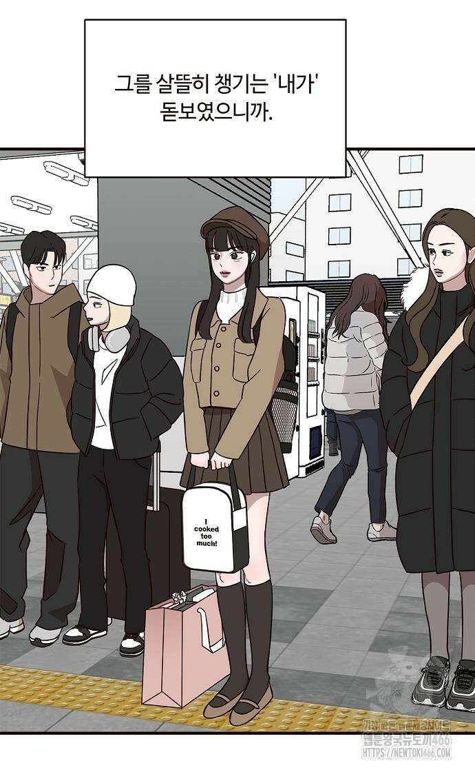 정신 차려, 전승연 15화 6