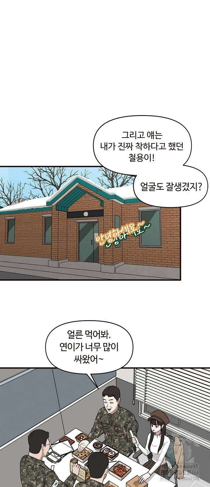 정신 차려, 전승연 15화 7