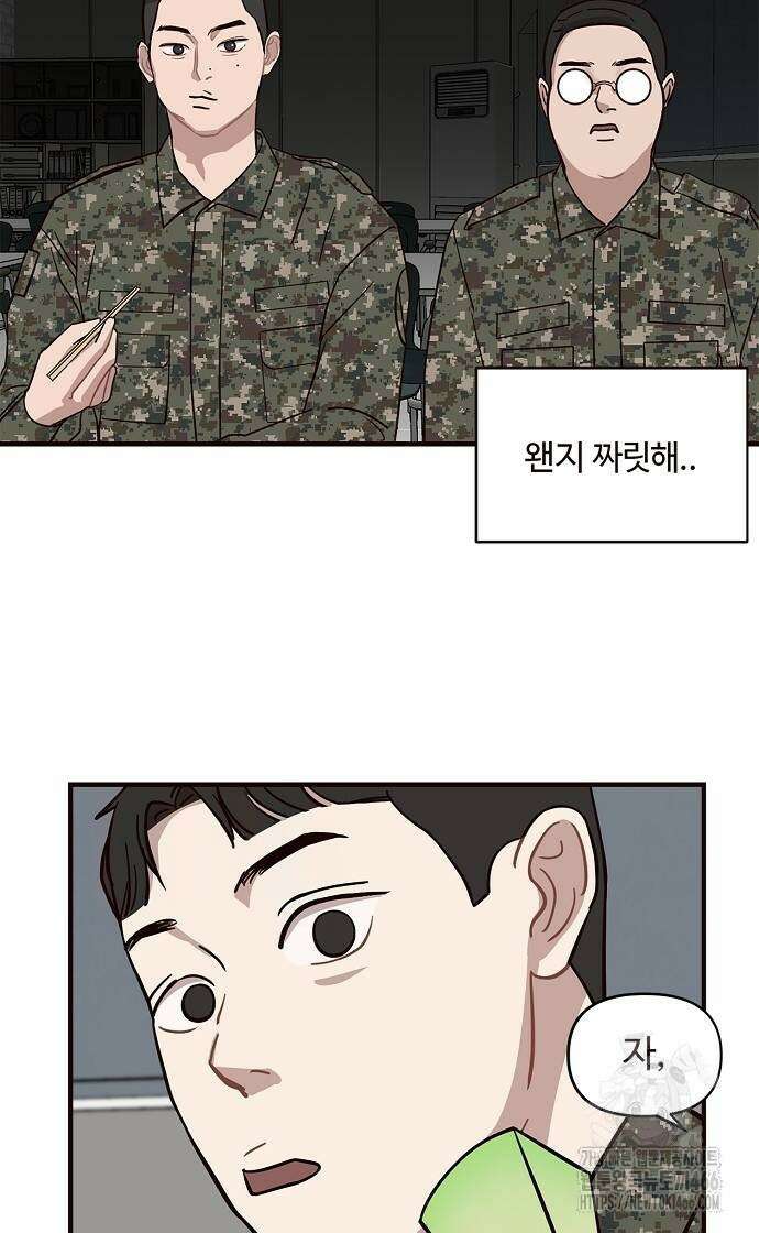정신 차려, 전승연 15화 9
