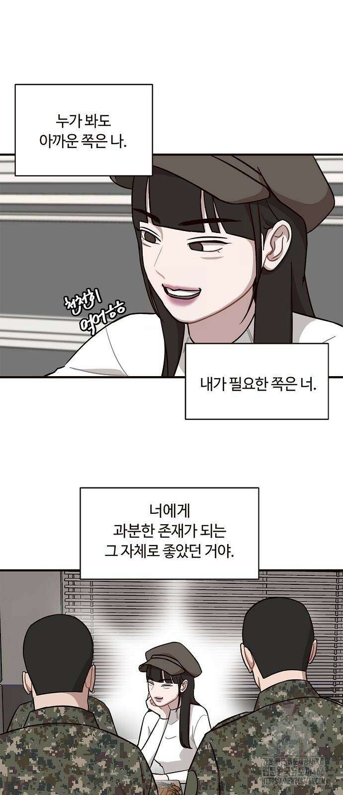 정신 차려, 전승연 15화 11