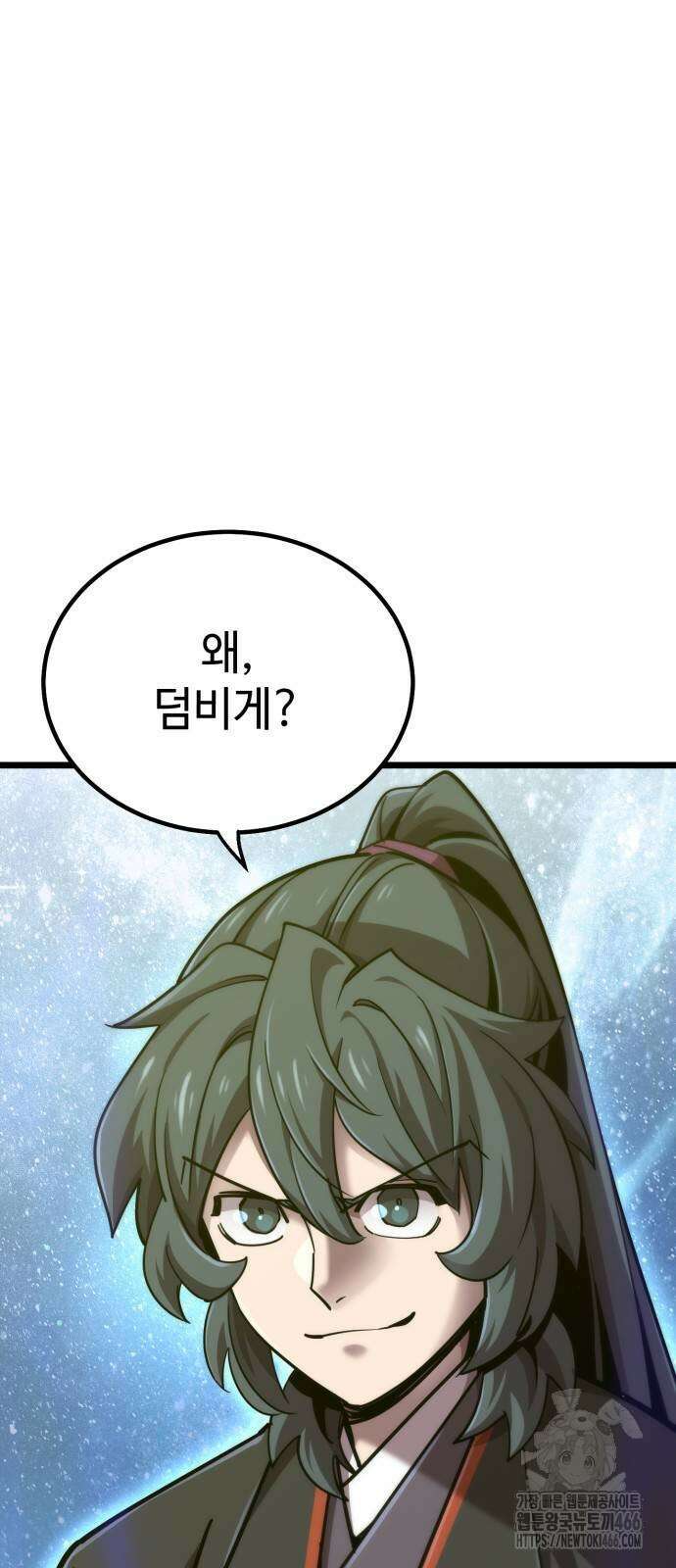 사부님들이 구독 중 17화 3