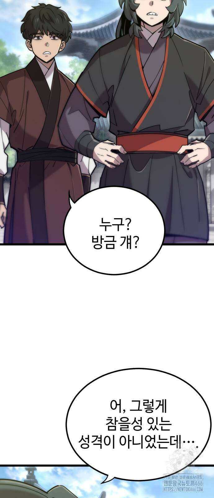 사부님들이 구독 중 17화 7