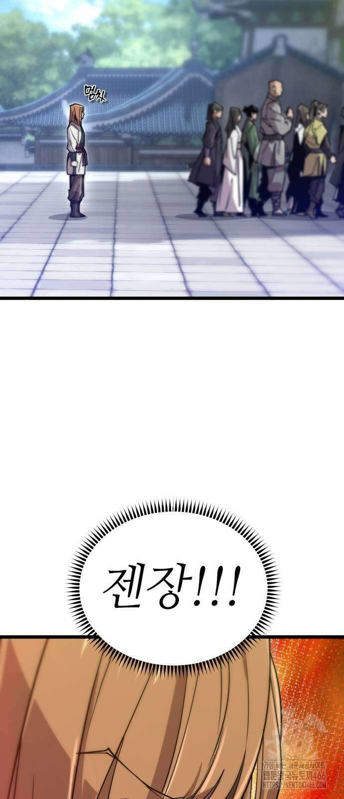 사부님들이 구독 중 17화 9