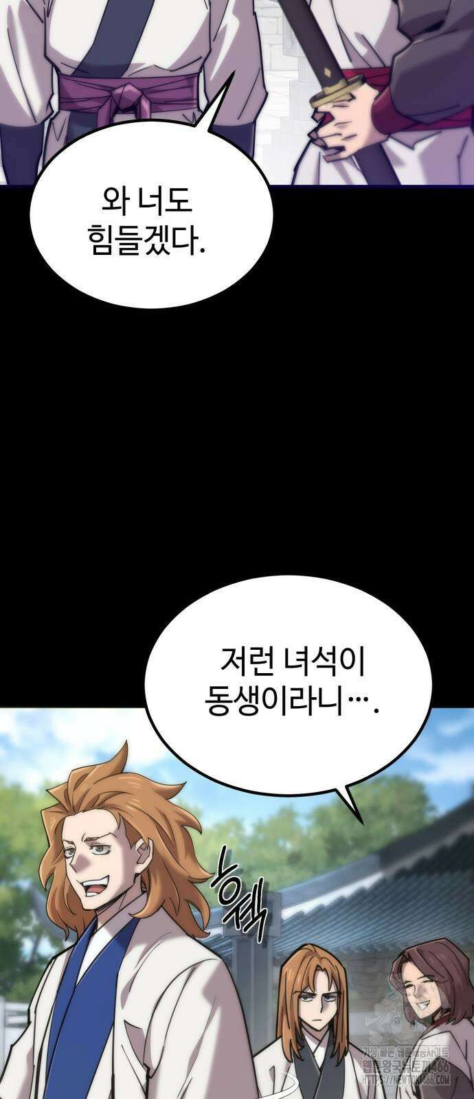 사부님들이 구독 중 17화 16