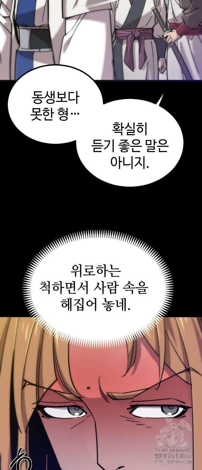 사부님들이 구독 중 17화 17