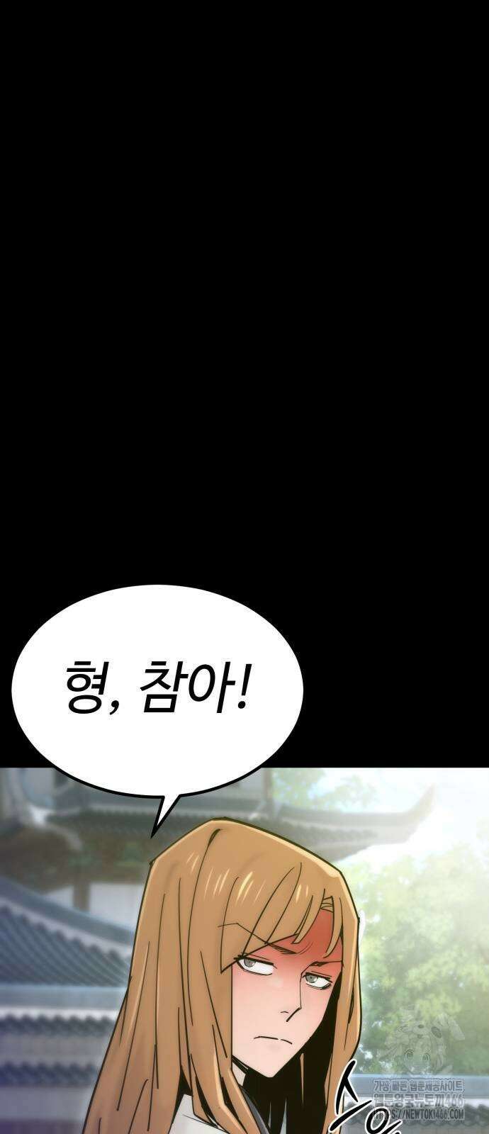 사부님들이 구독 중 17화 20